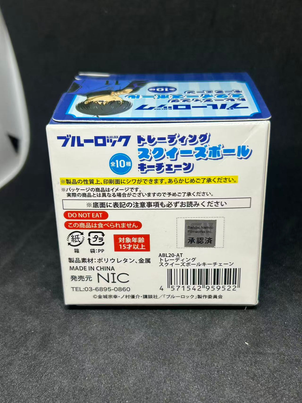 Blue Lock Squeeze Ball Keychain – Official NIC / Bandai Namco Merchandise