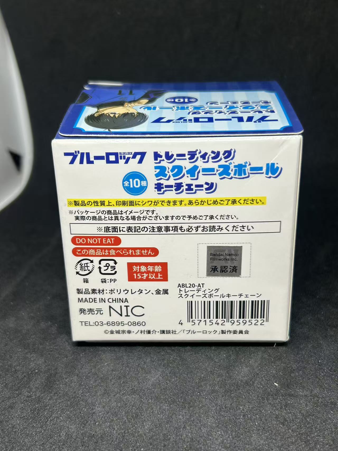Blue Lock Squeeze Ball Keychain – Official NIC / Bandai Namco Merchandise