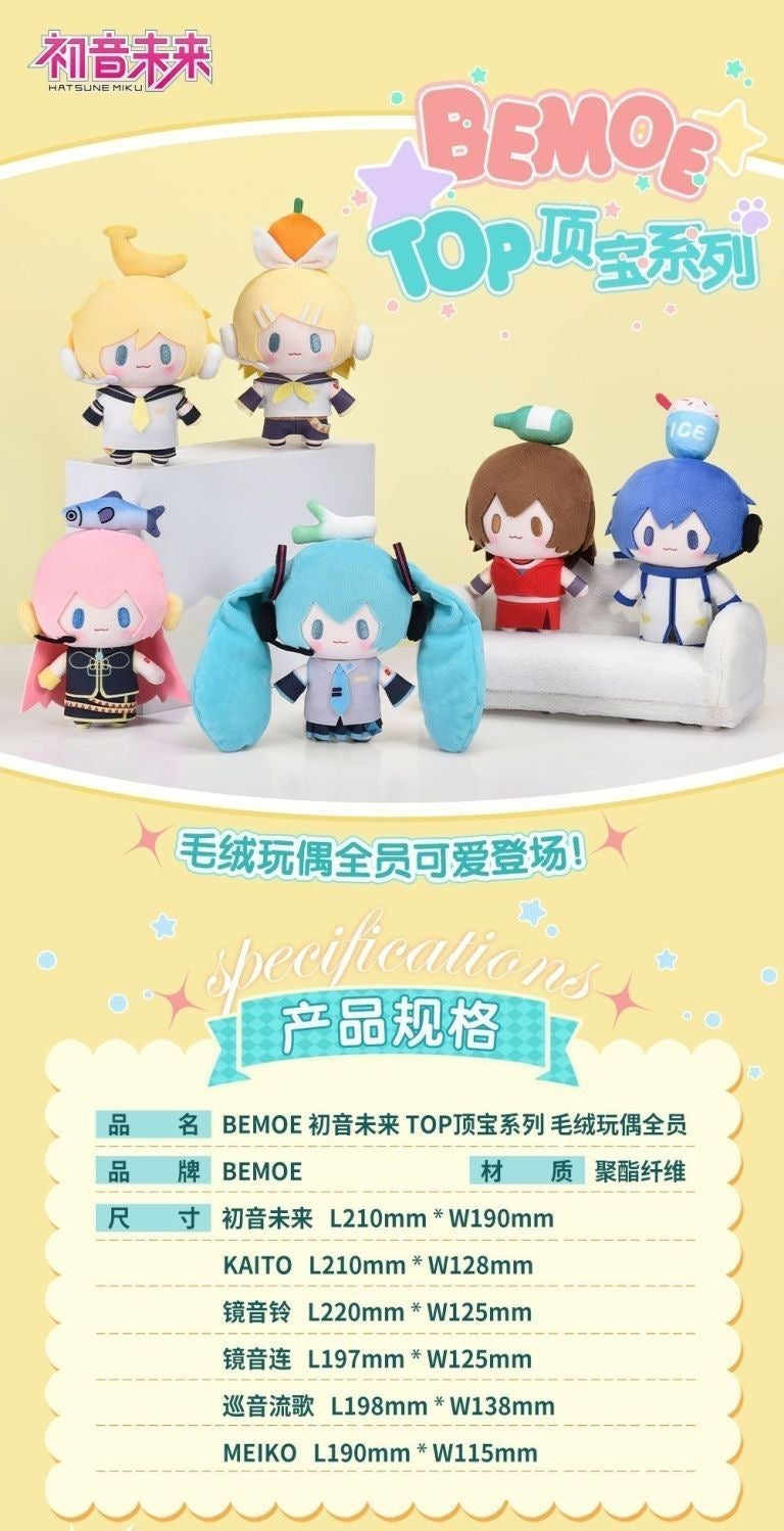 Hatsune Miku - TOP Treasure Series Plush Doll -  bilibiliGoods x BEMOE