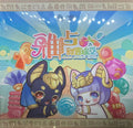 Aaru Garden Sweet Idol Miniature Blind Bag Series