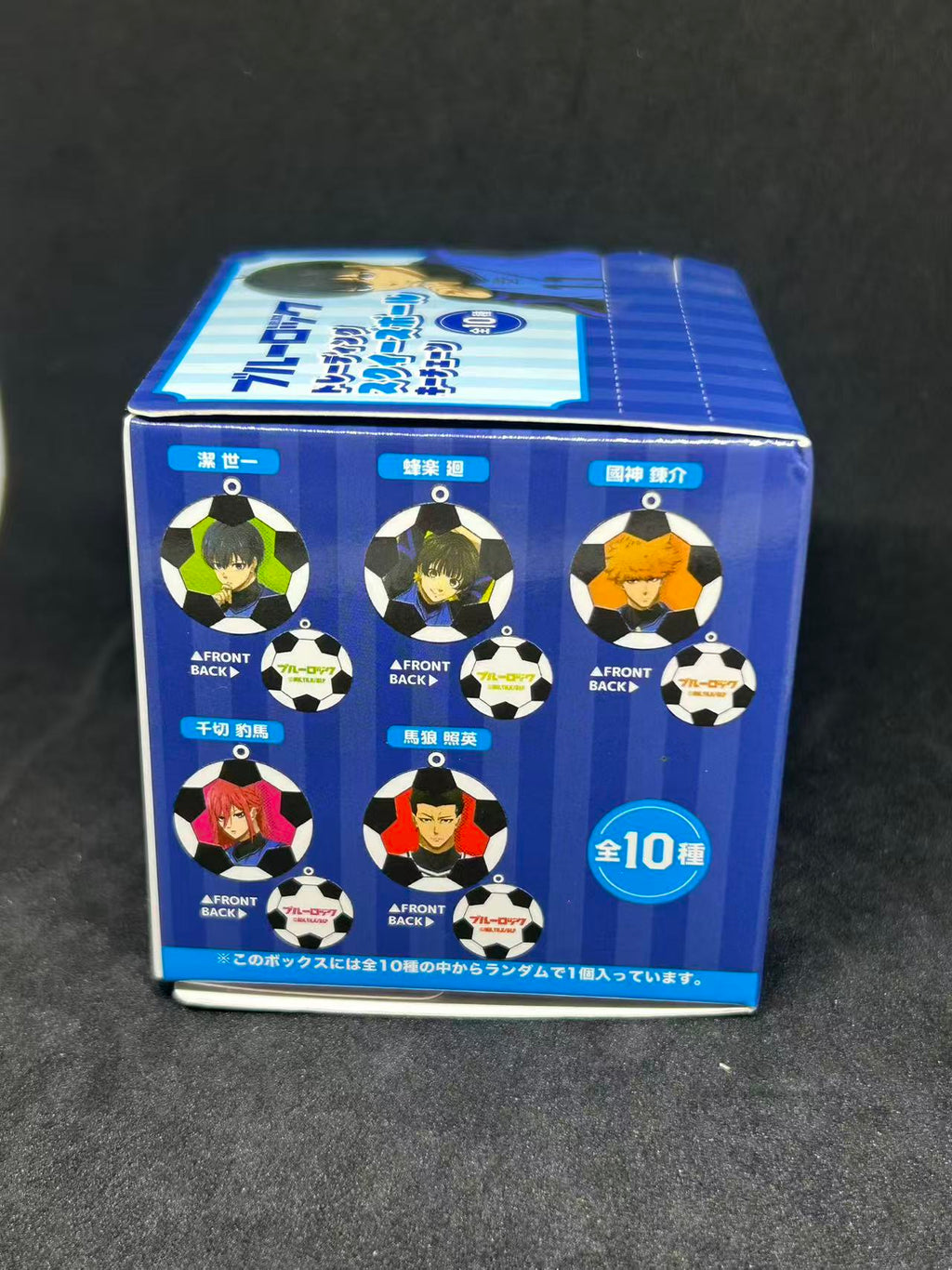 Blue Lock Squeeze Ball Keychain – Official NIC / Bandai Namco Merchandise