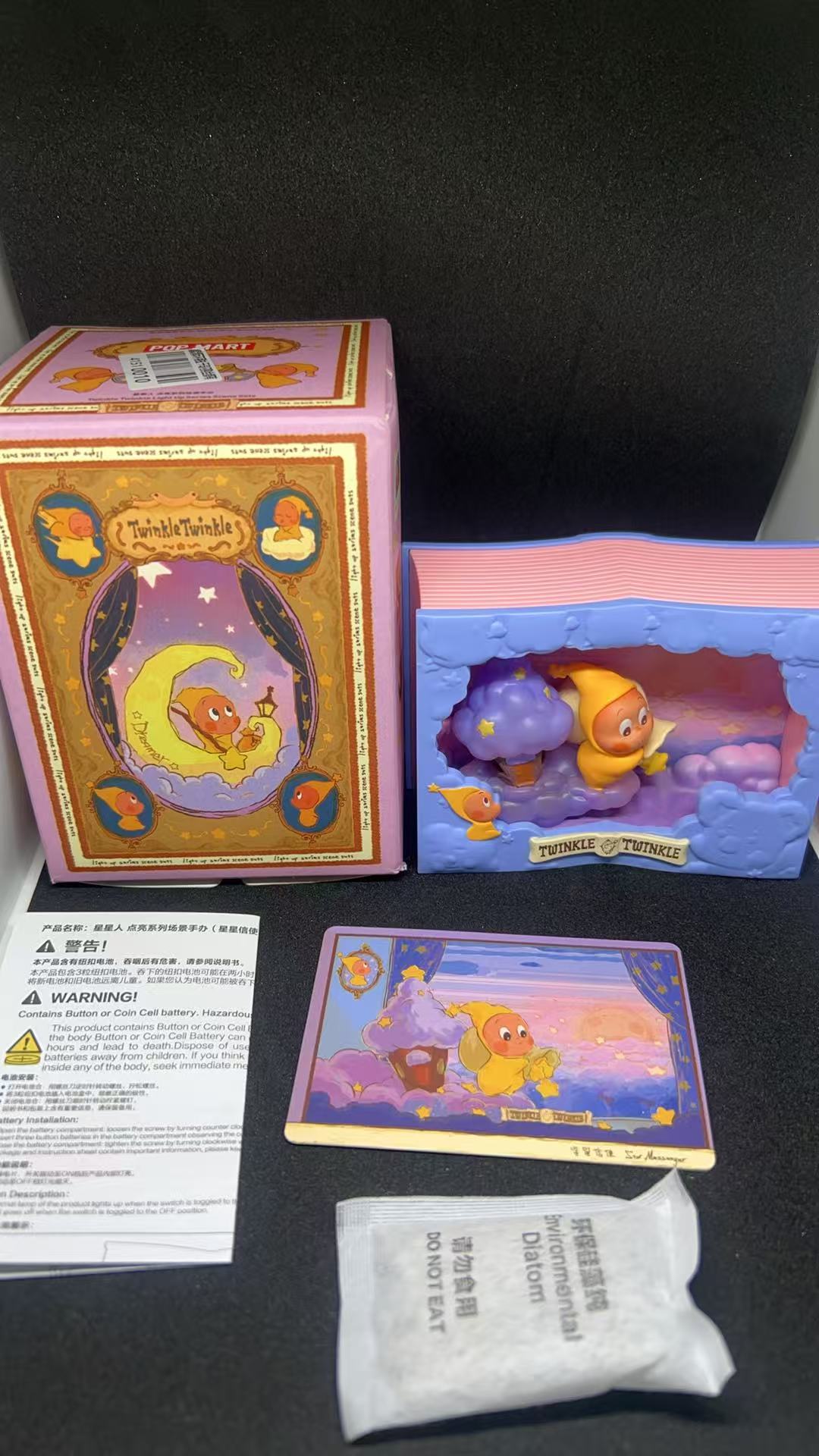 Good Night - Twinkle Twinkle Light up series scene set - Popmart