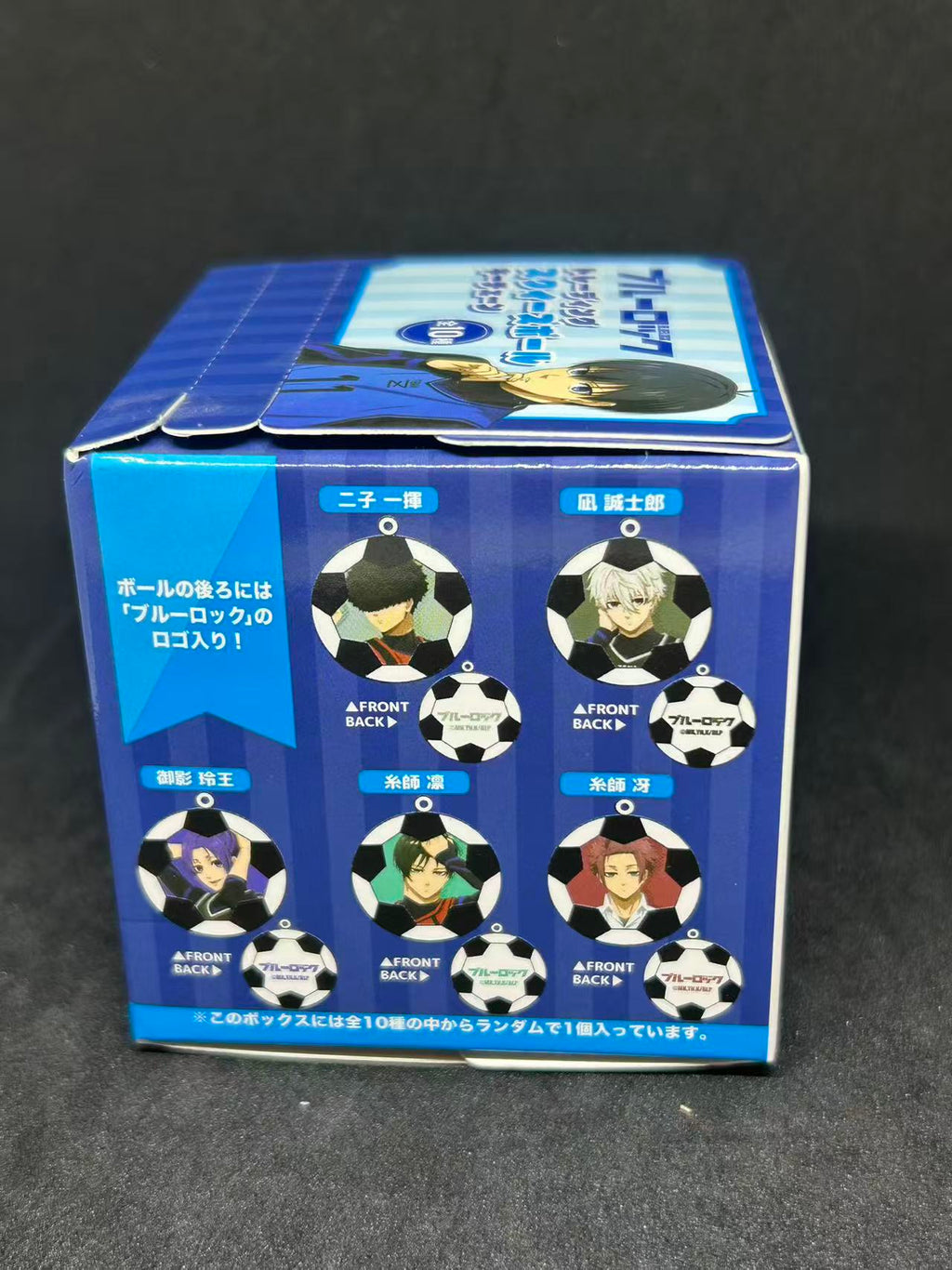 Blue Lock Squeeze Ball Keychain – Official NIC / Bandai Namco Merchandise