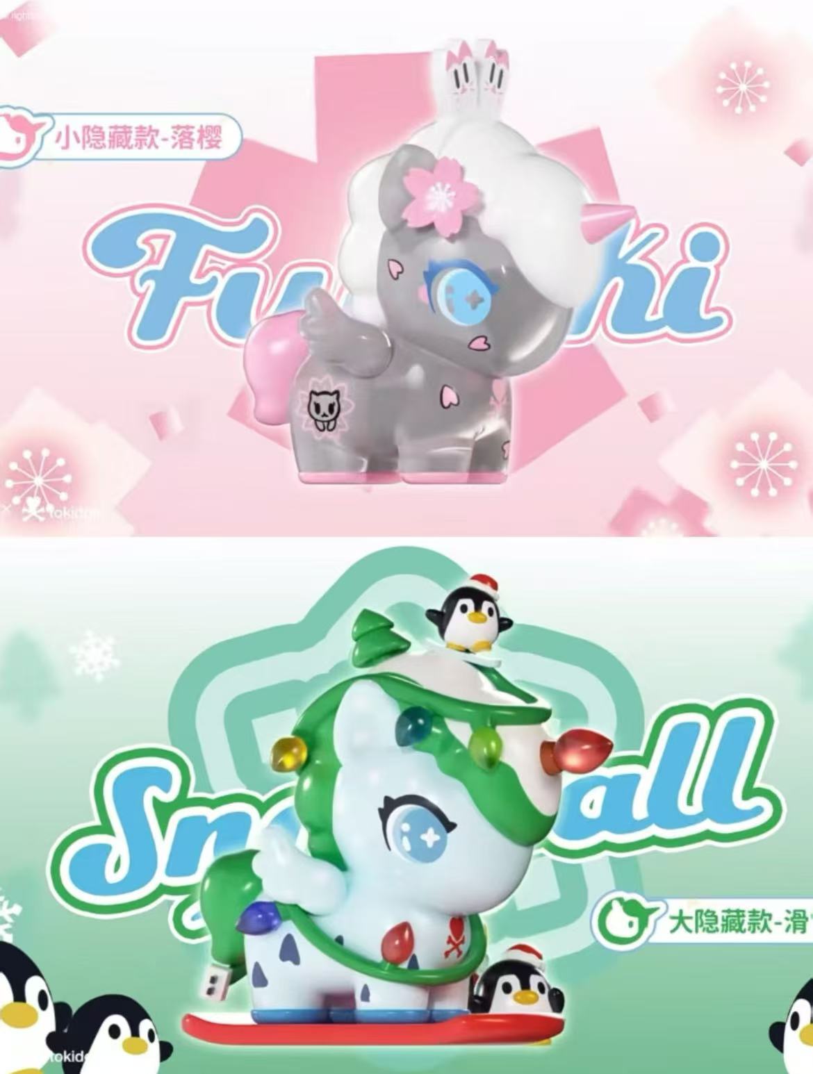 Chibi style Unicorno Seasons in Bloom Series Figure - Tokidoki x TNTSPACE