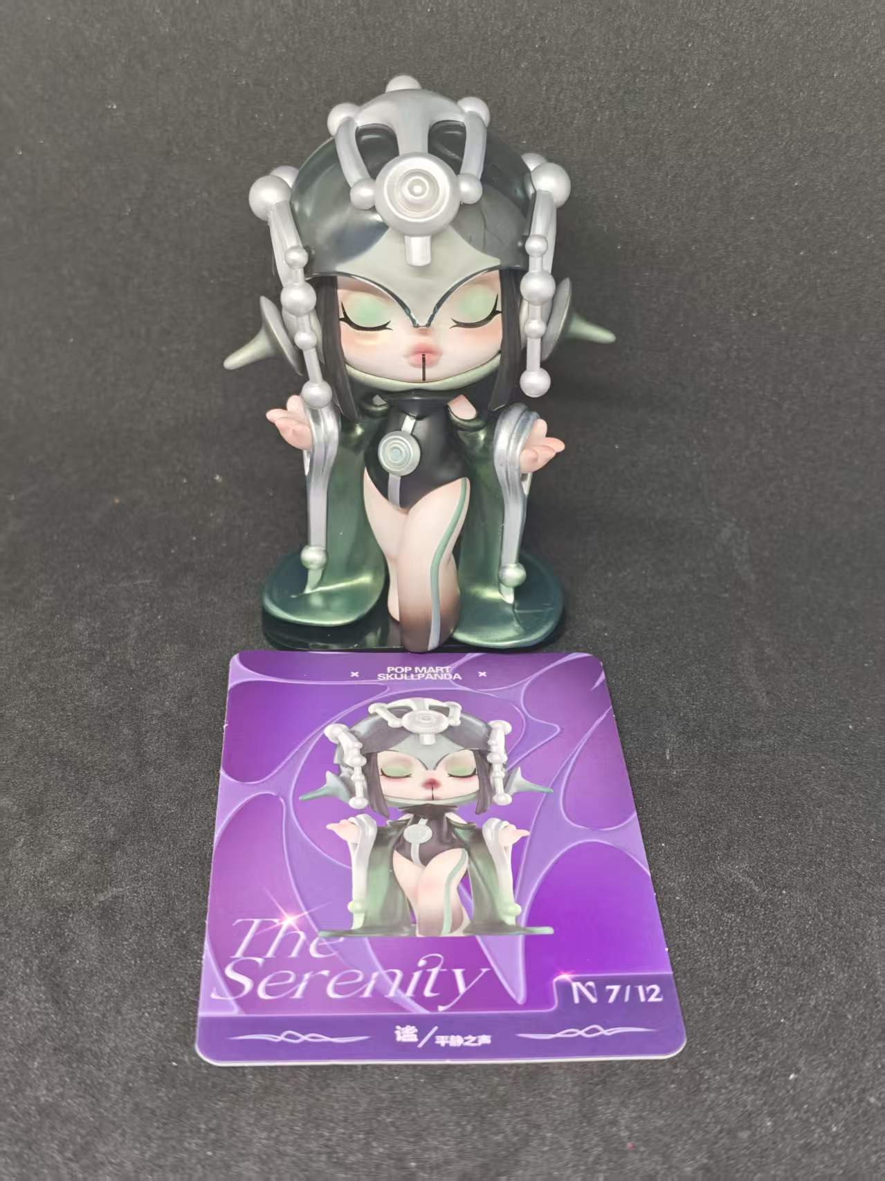 The Serenity - Skullpanda The Sound Series -POP MART