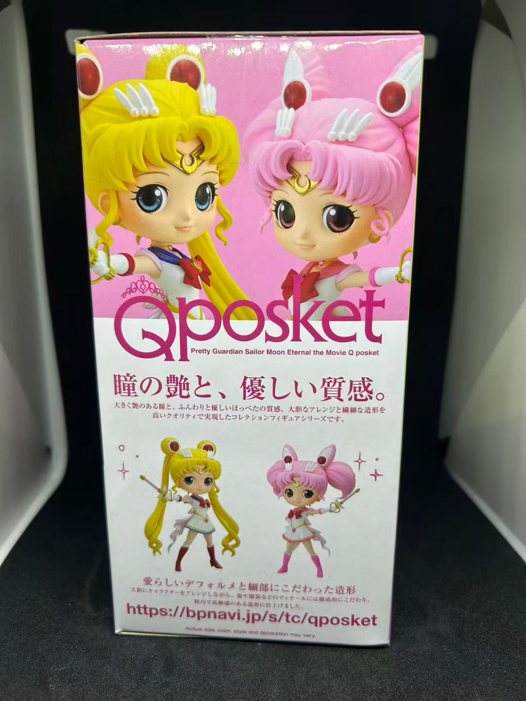 SUPER CHIBI SAILOR MOON (Kaleidoscope Version) - Sailor Moon Eternal Figure - Q posket