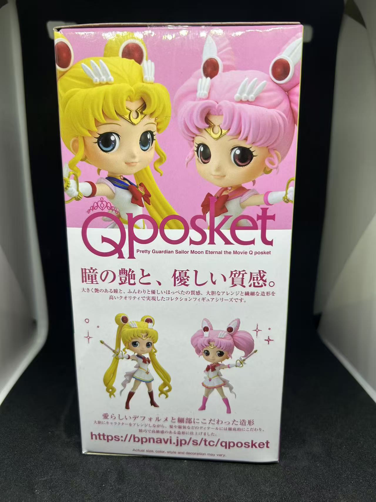 SUPER CHIBI SAILOR MOON (Kaleidoscope Version) - Sailor Moon Eternal Figure - Q posket